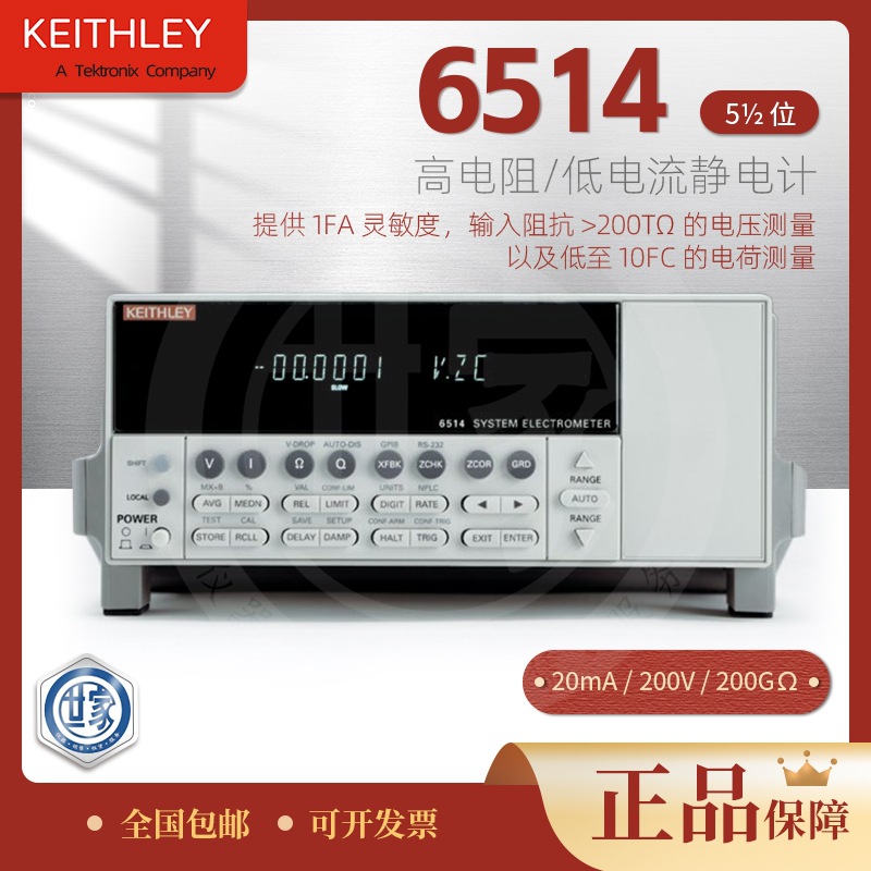 吉時(shí)利 6517B 靜電計(jì)/高阻計(jì)