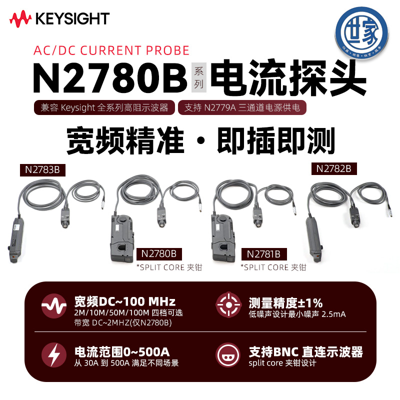 N2780B系列 電流探頭.jpg