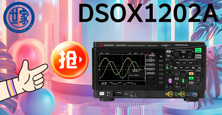 是德科技DSOX1202A示波器：精準高效，助力電子設計與教育創新